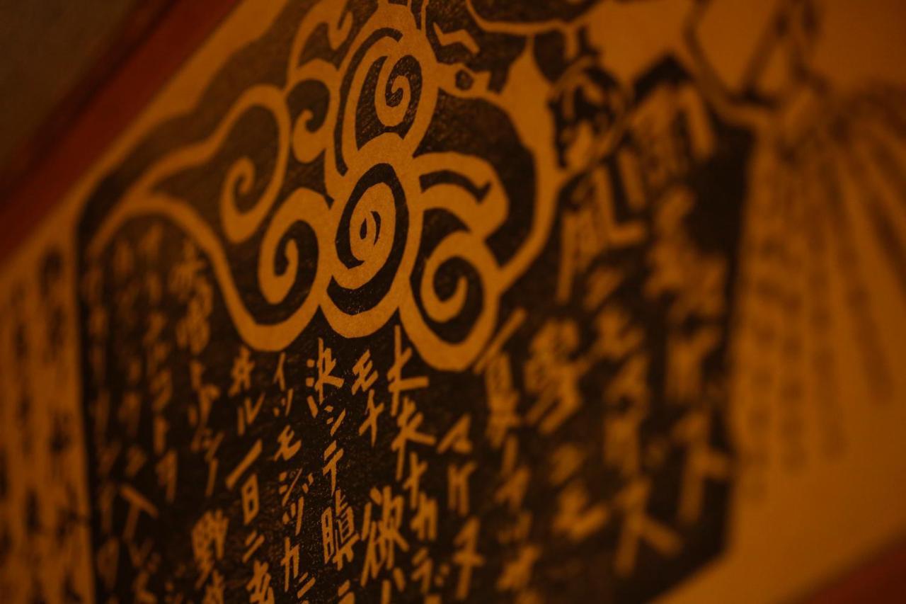 Bahay bakasyunan Nishijin Shichiban Tei